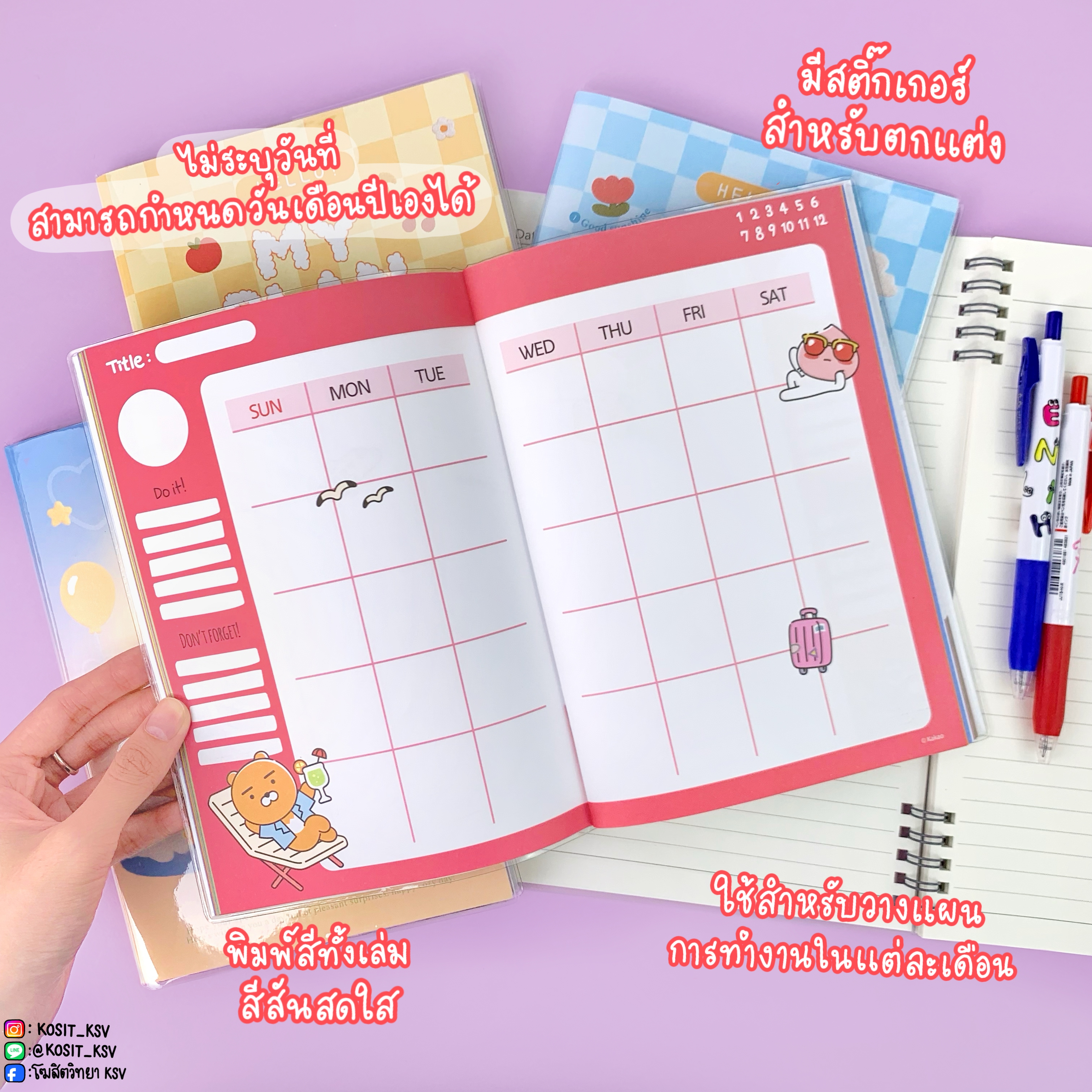 สมุด แพลนเนอร์ ไม่ระบุวันที่ HELLO MY PLAN ลาย Kakao friends Apeach and Ryan รุ่น KK966 ขนาด A5