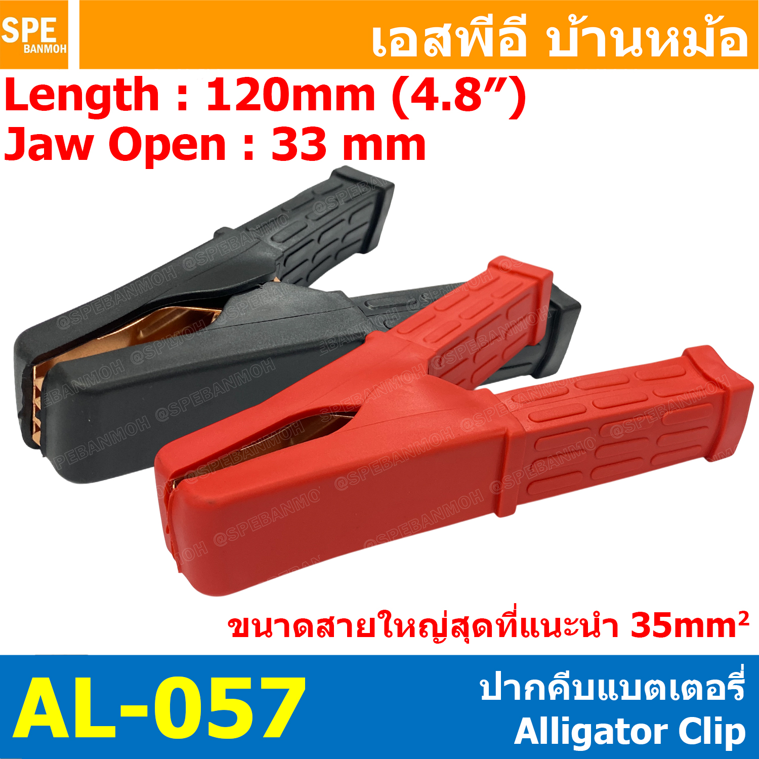 [ 1คู่ ] AL-057 ปากคีบขั้วแบต 100A ปากคีบแบตเตอรี่รถยนต์ ทองแดง ปากคีบ แบต แบด ทองแดง ปลายทองแดง Clamps For Car Battery ปากคีบสายชาร์จแบต ปากคีบแบตเตอรี่ แดง ดำ ปากคีบขั้วแบตเตอรี่ ปลายคีบทองแดง แบตเตอรี่รถยนต์ ปากคีบ ดำ แดง ปลายทองแดง