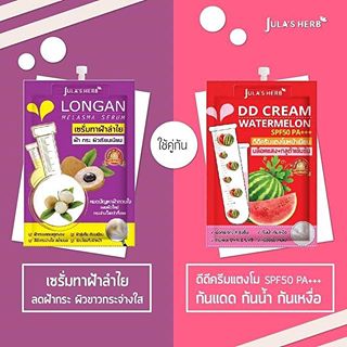 Longan Melasma Serum เซรั่มลำไยลดฝ้า กล่อง