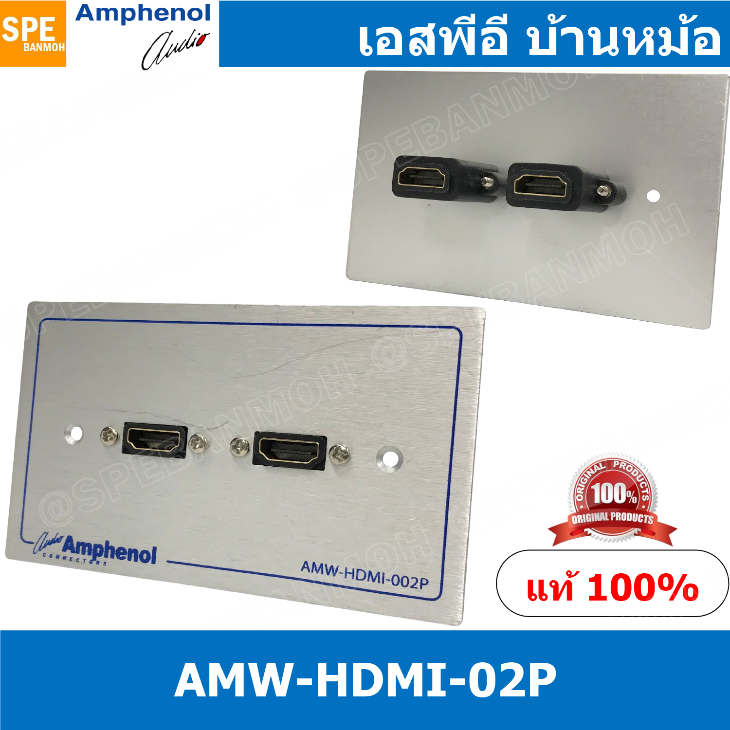[ 1ชุด ] AMW-HDMI-02P ชุดเพลทแอมฟีนอล Amphenol Audio / Video Outlet Panel for HDMI 2 Port with Connector เพลท 2ช่อง HDMI เพลทแอมฟินอล คอนเน็คเตอร์ เอชดีเอ็มไอ Amphenol Plate อุปกรณ์เครื่องเสียง Audio Accessories เพลทเครื่องเสียง