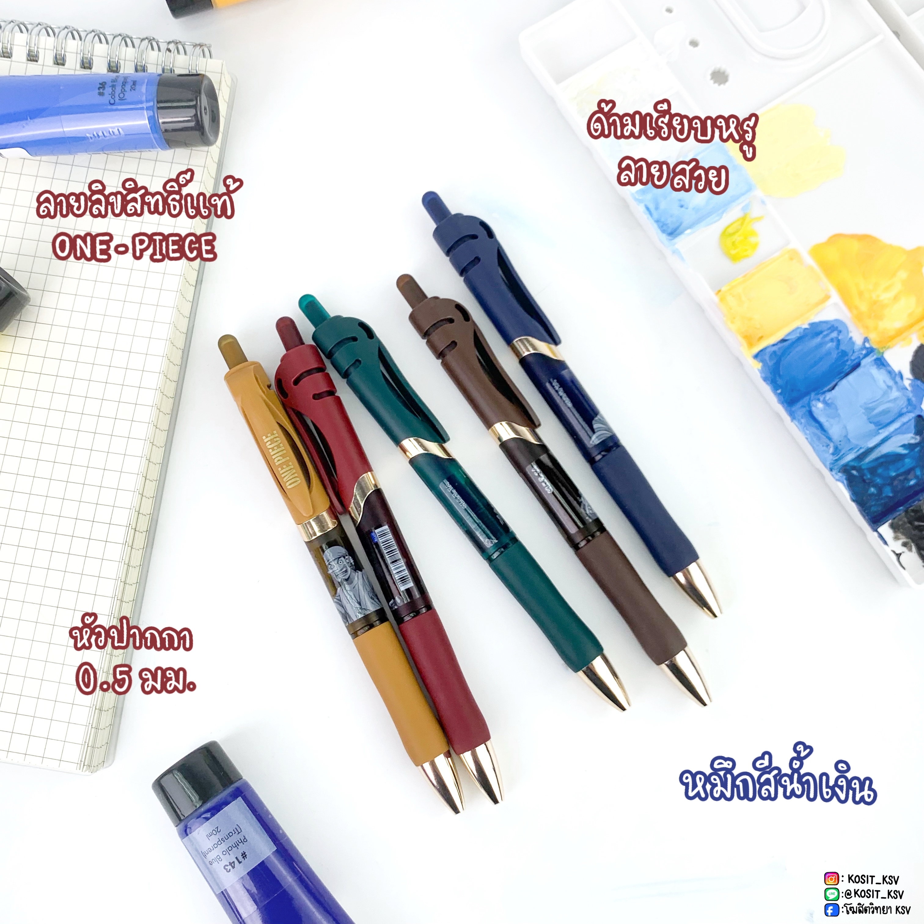 M&G ชุดปากกาเจลกด ลายวันพีช one piece 5 ด้าม หมึกน้ำเงิน หัว 0.5 มม รุ่น QGPK35FN ลิขสิทธิ์ของแท้