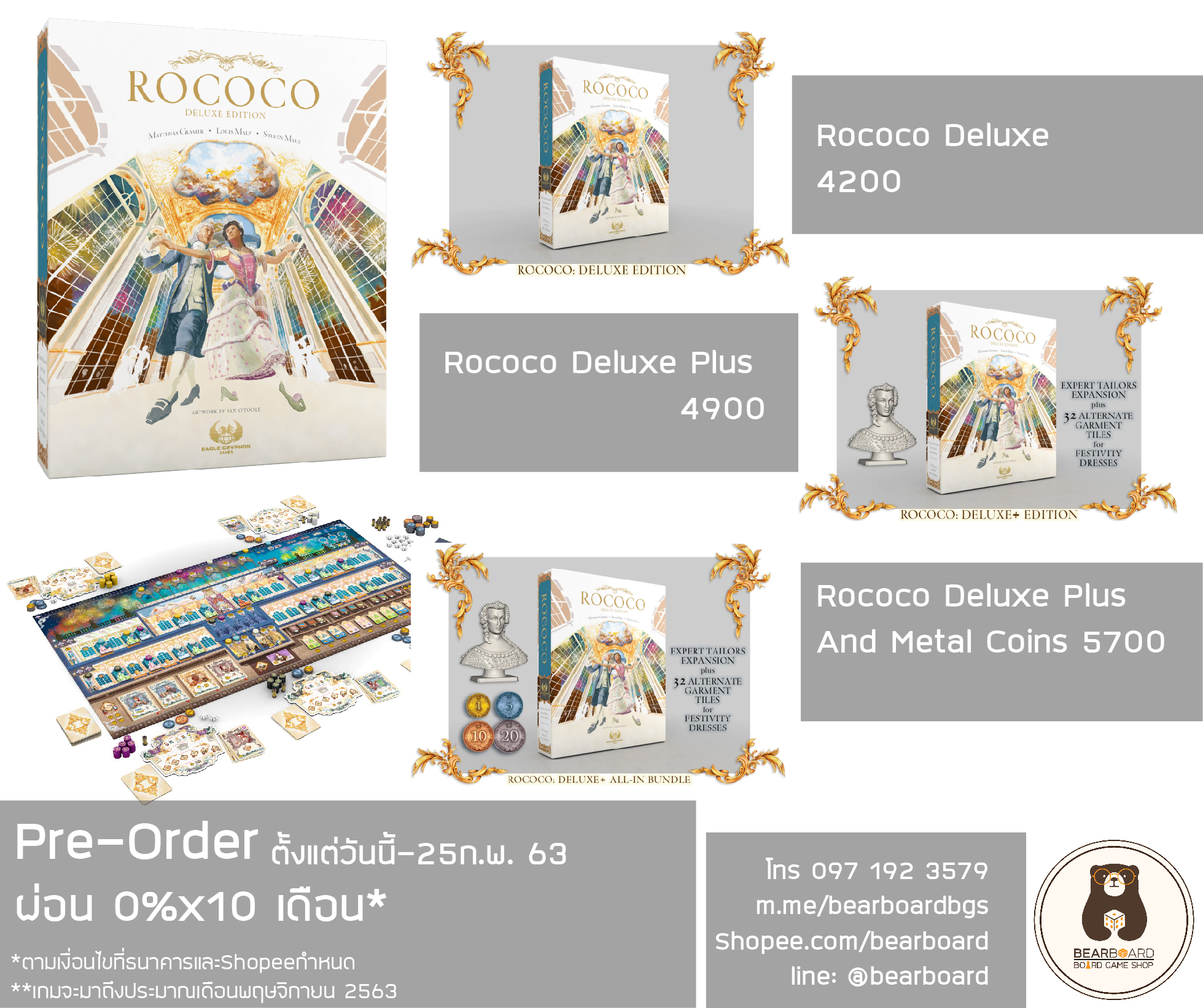 (Pre-Order) Rococo Deluxe Edition บอร์ดเกม