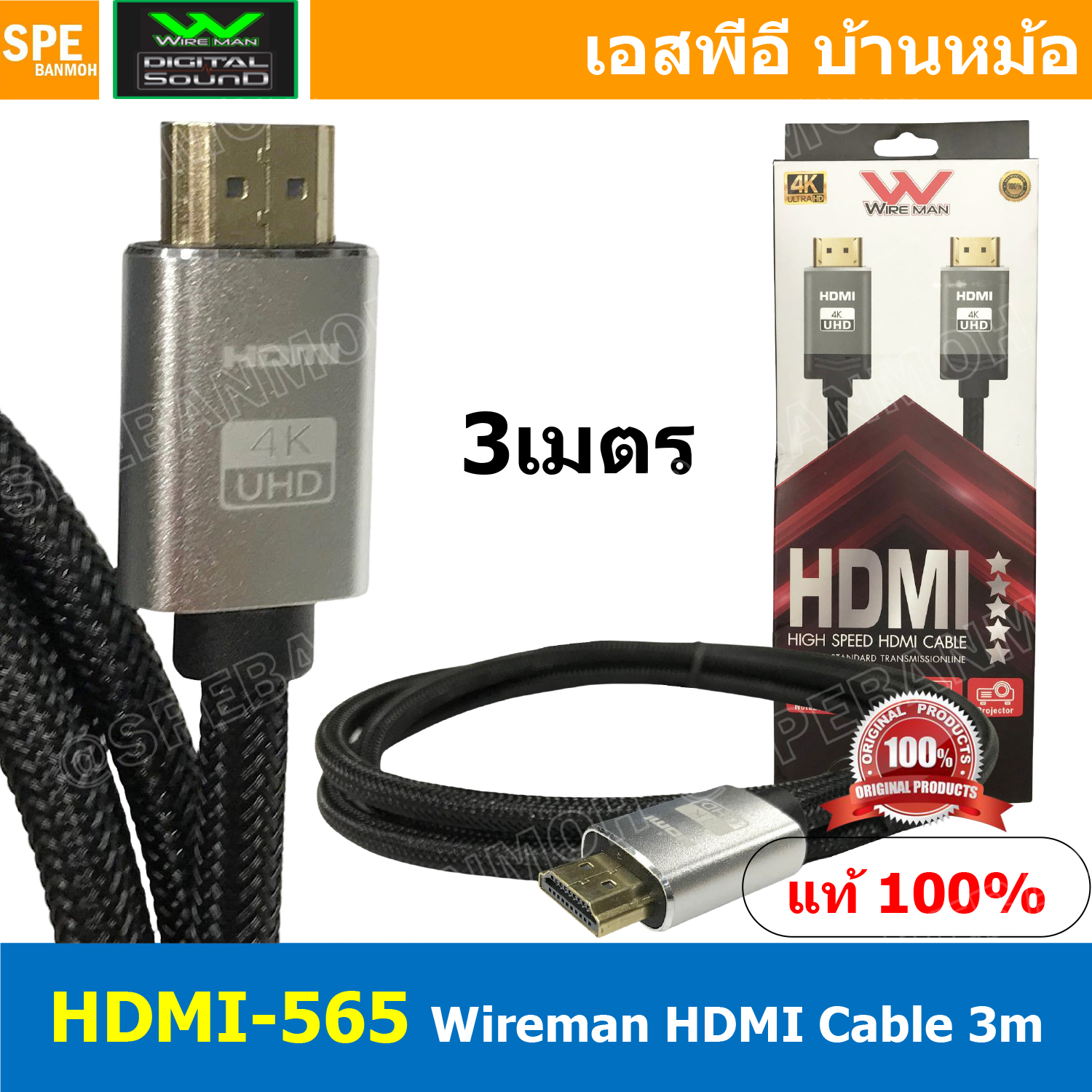 [ 1เส้น ] HDMI-565-3m สายHDMI Wireman สัญญาณภาพ HDMI Wireman 4K UHD สายทองแดง สายสัญญาณภาพ วายแมน Video Cable สำหรับโปรเจ็คเตอร์ จอคอม เครื่องเกม สายจอ HDMI Cable สายสัญญาณ4K