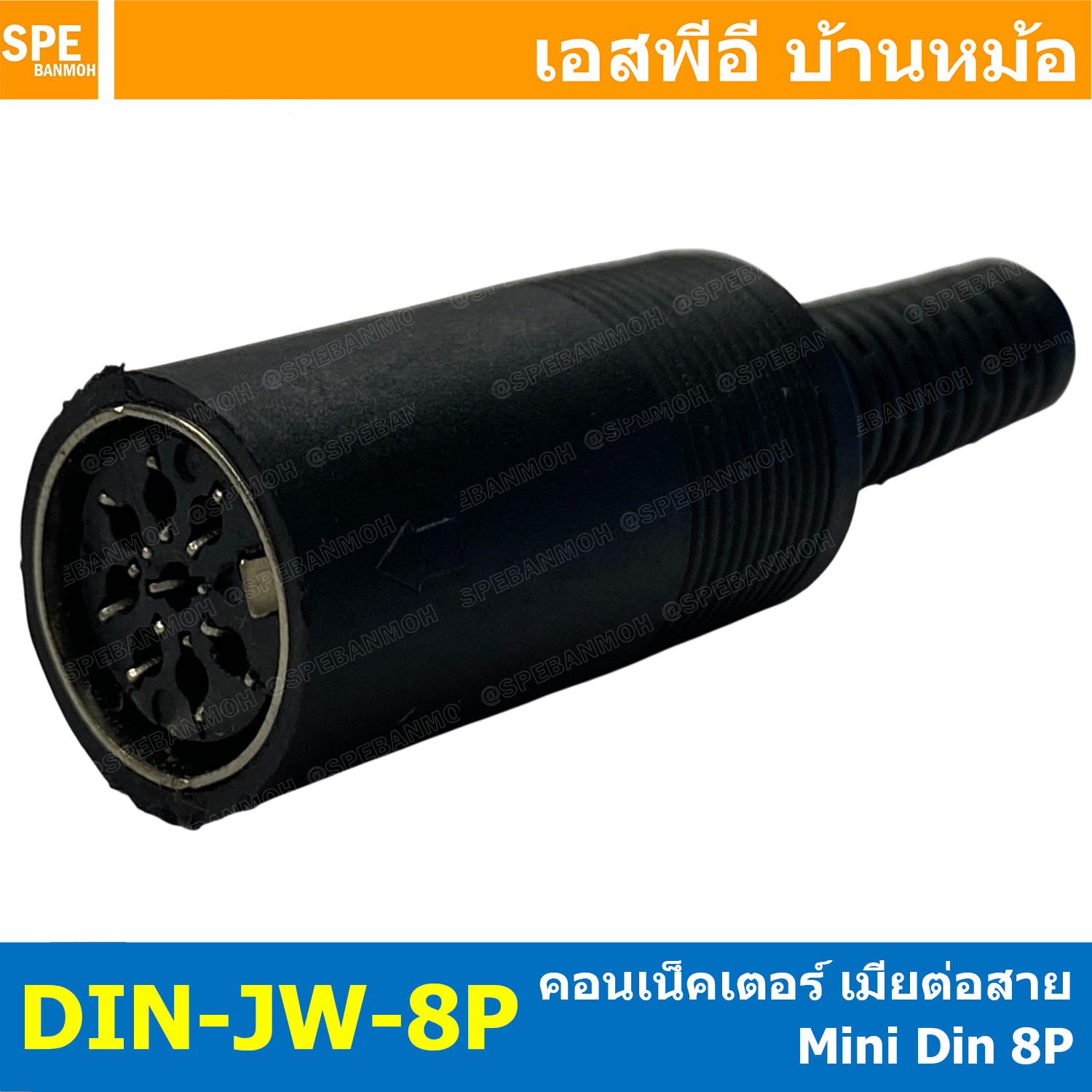 [ 1 ชิ้น ] DIN-JW-8P ปลั๊ก DIN เมียต่อสาย 8ขา แจ็คตัวเมีย Female DIN Connector 8Pin ซ็อกเก็ต ปลั๊กแจ็คเชื่อมต่อ ปลั๊กดิน Din Plug 8P แจ็คเยอรมัน ปลั๊กไมค์ประชุม MIDI Power Source Plug Audio AV Connector อะแดปเตอร์