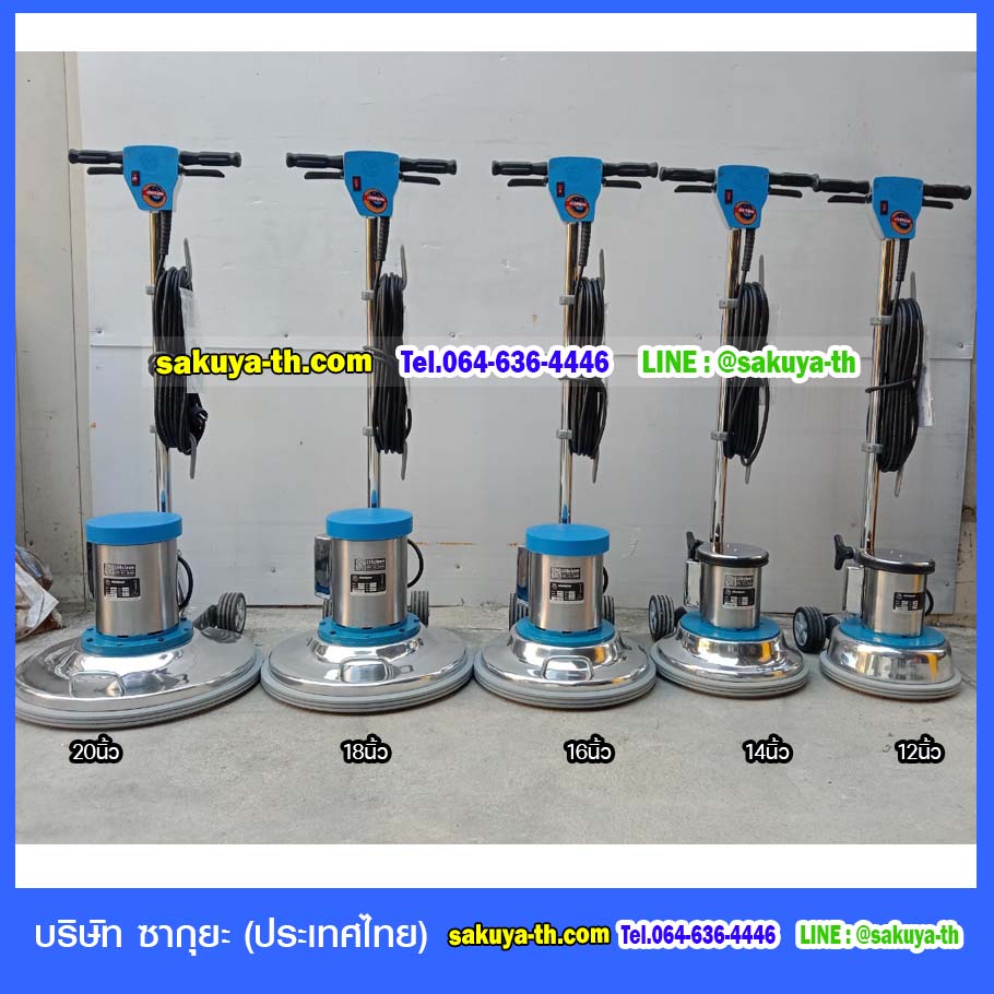 เครื่องขัดพื้น CHAMPION 175 RPM 12 นิ้ว