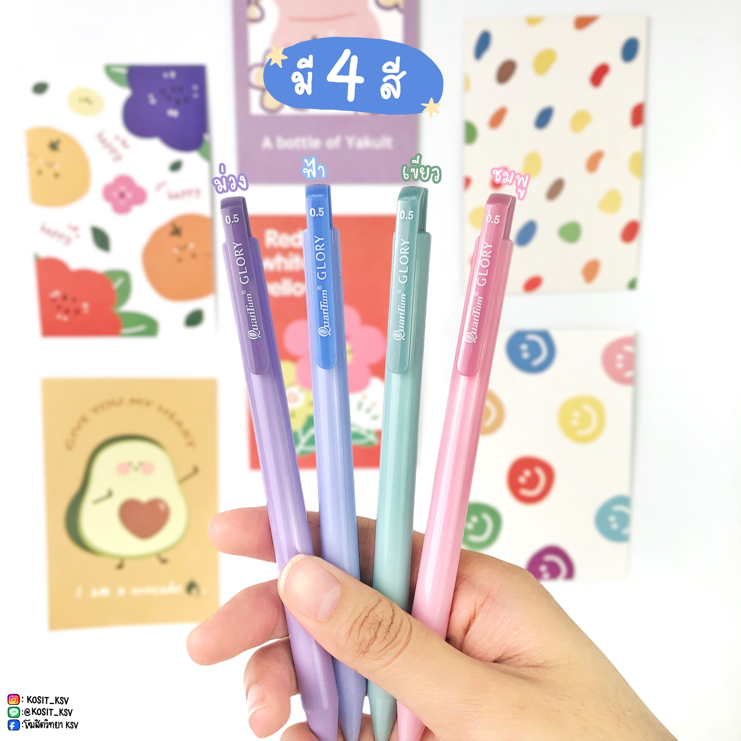 ปากกาลูกลื่น Quantum รุ่น Glory หัว 0.5 มม.