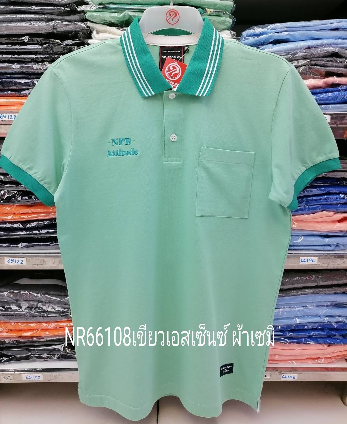 เสื้อโปโลไซส์ใหญ่ Polo เสื้อผู้ชายอ้วน แฟชั่น #NR66108 ไซส์ใหญ่ 2XL , 3XL , 4XL