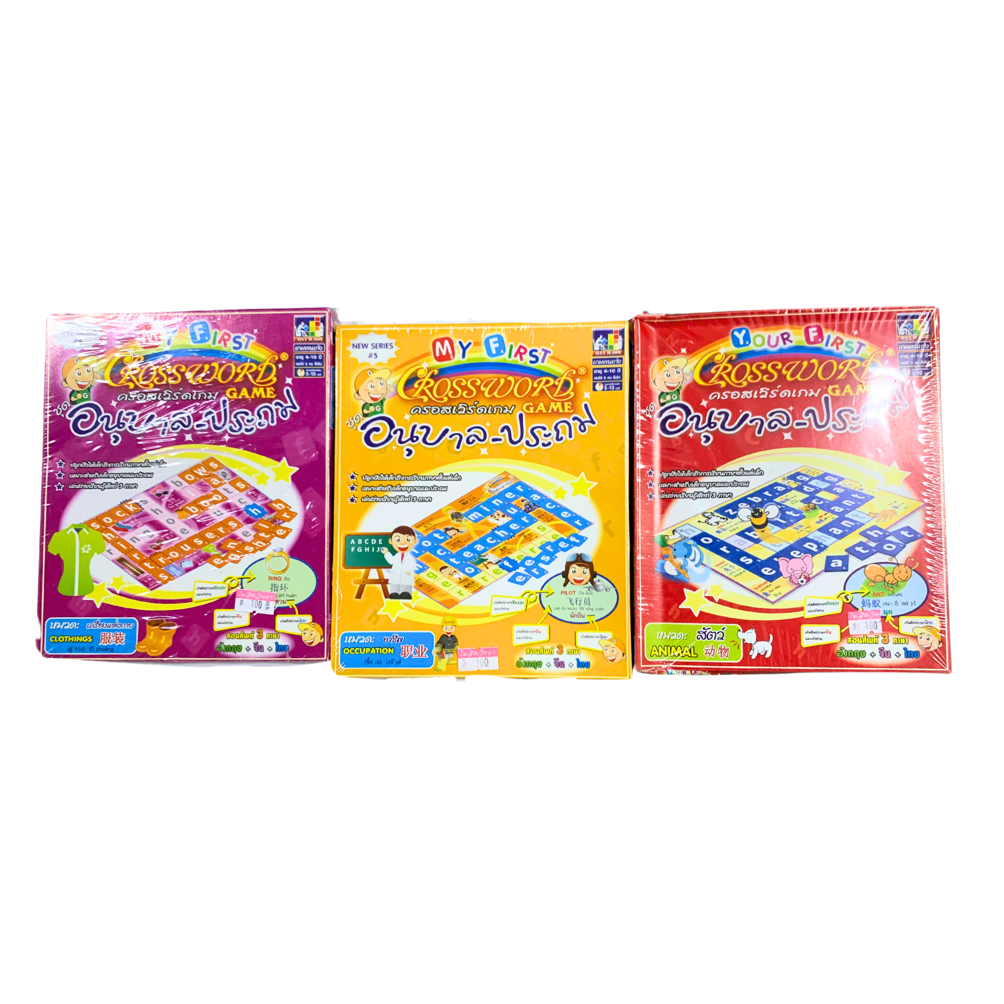 Crossword Game เกมส์ คอร์สเวิร์ด 3 ภาษา ชุด อนุบาล-ประถม มี 3 หมวด อาชีพ / สัตว์ / เครื่องแต่งกาย