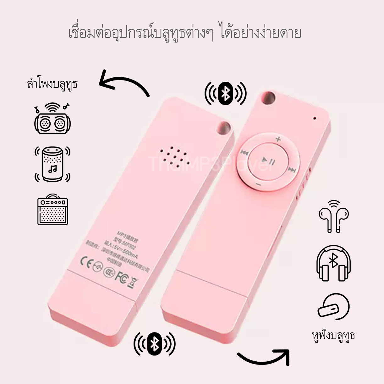 เครื่องเล่น MP3 บลูทูธ MP3 Player Bluetooth รุ่น Easy Play พร้อมเมมโมรี่ 4GB+หูฟังมีสาย