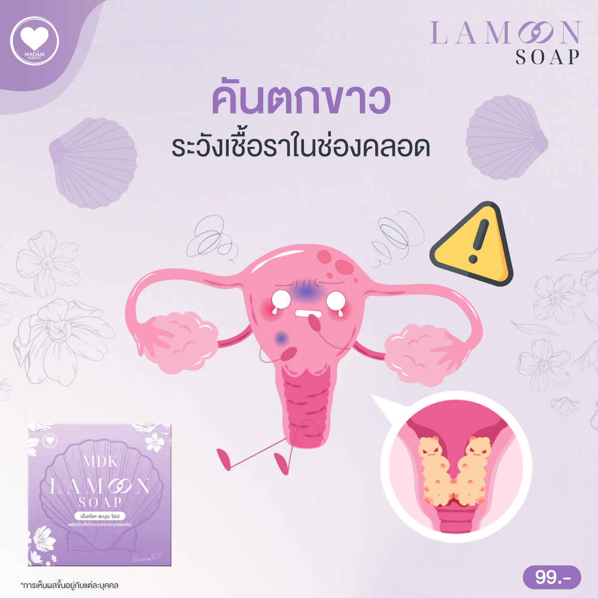 [1แถม1] สบู่น้องละมุน (สบู่จิ๊มิ๊)