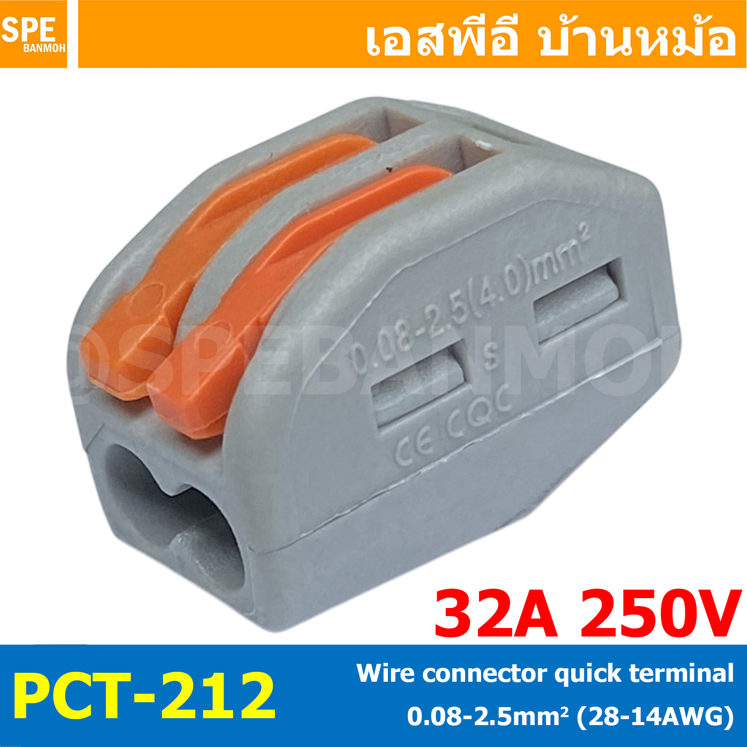 [ 1 ชิ้น ] PCT-212 ตัวรวมปลายสาย 2 ช่อง แบบถอดได้ เทอร์มินอลรวมสายไฟ 2P เทอร์มินอลต่อสาย แบบกด ข้อต่อสายไฟ PCT Wire connector terminal Wire connector quick terminal ตัวรวมสายแบบกด Push-In Electrical Terminals for Cable Connection