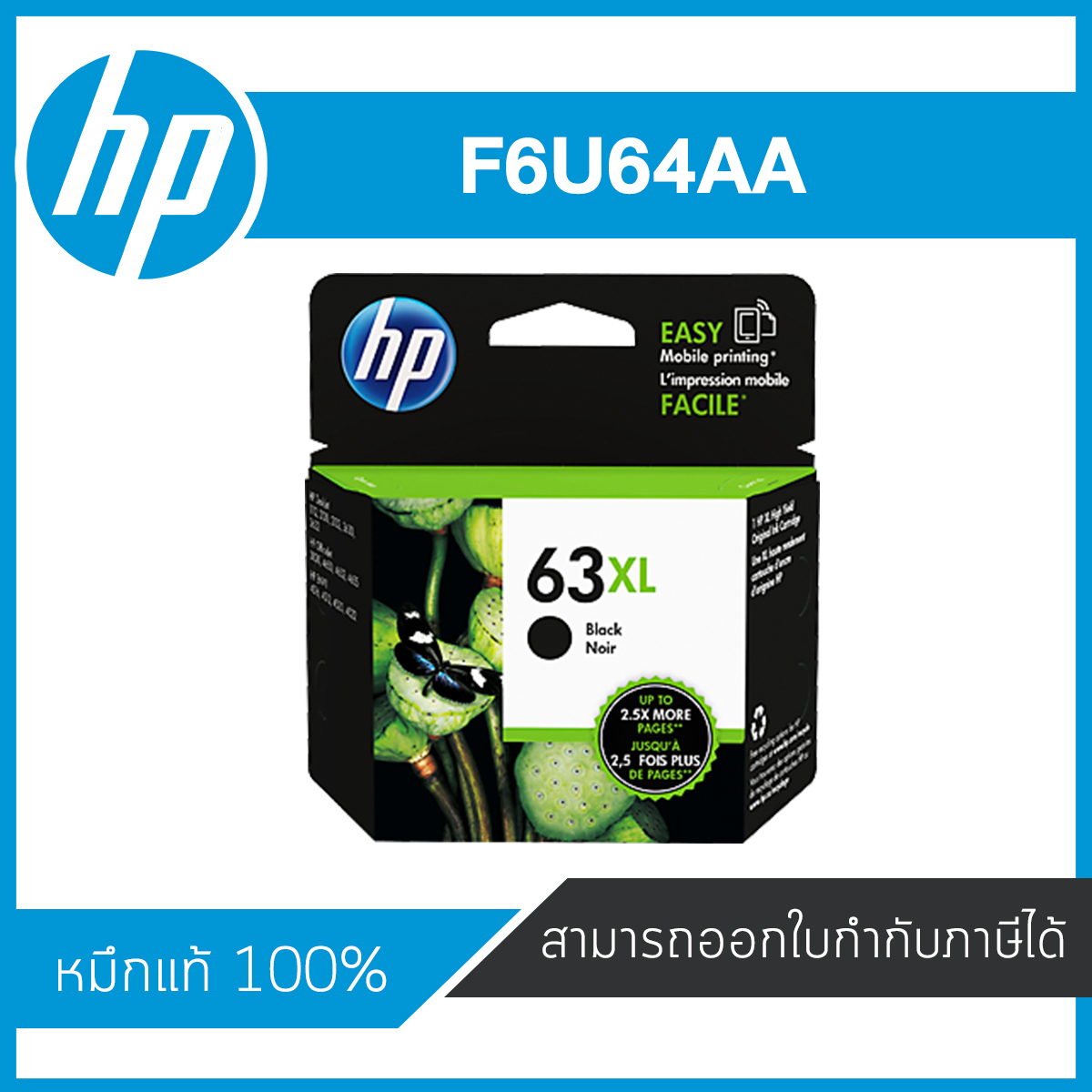 HP 63XL Black ตลับหมึกอิงค์เจ็ท ดำ ของแท้ Black Inkjet Cartridge (F6U64AA)