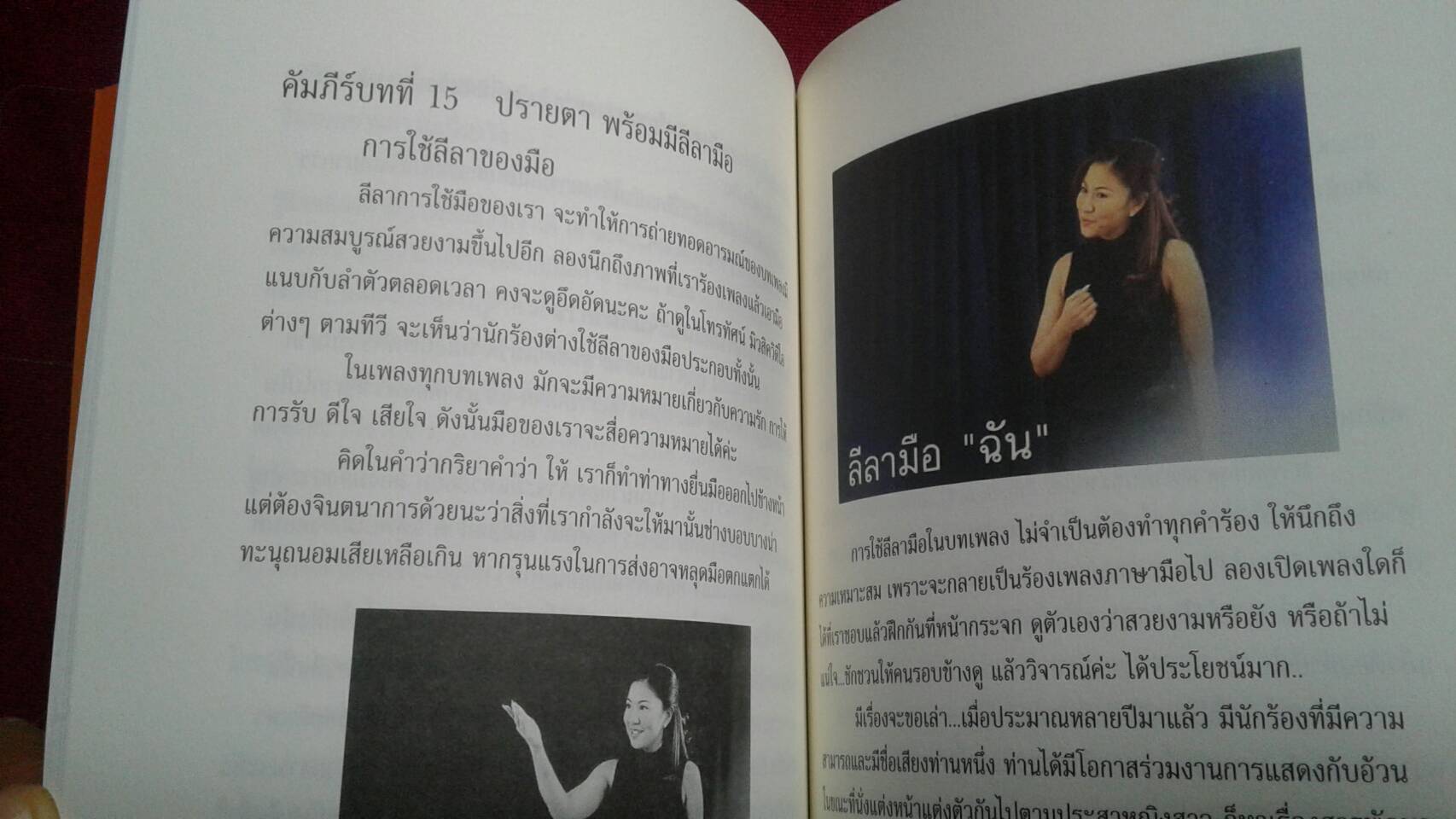 โดเรมี : ครูอ้วน มณีนุช