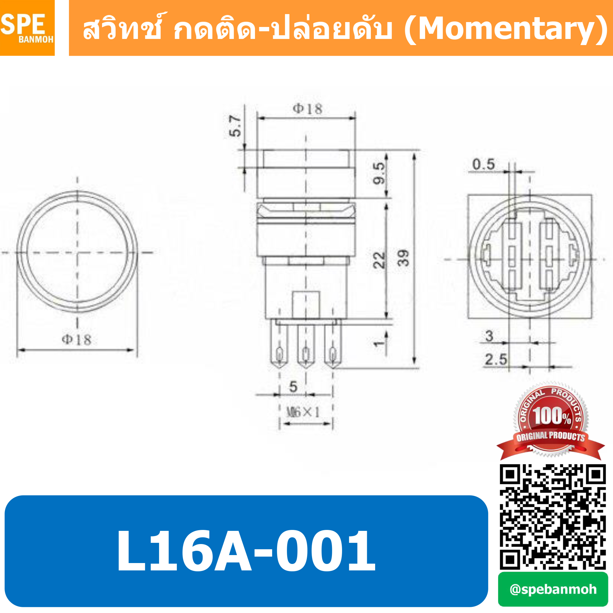 [ 1 ชิ้น ] L16A-001-5P-D สีเขียว 24V GRN สวิทกด 5P Momentary Push Switch 16มม กดติด-ปล่อยดับ สวิทช์ กดติดปล่อยดับ Momentary Push Button Switch 16mm กดติด ปล่อยดับ 5ขา Maintain ∅16mm มีไฟแสดงสถานะ LA16 Push Button Switch 16mm with-Lamp