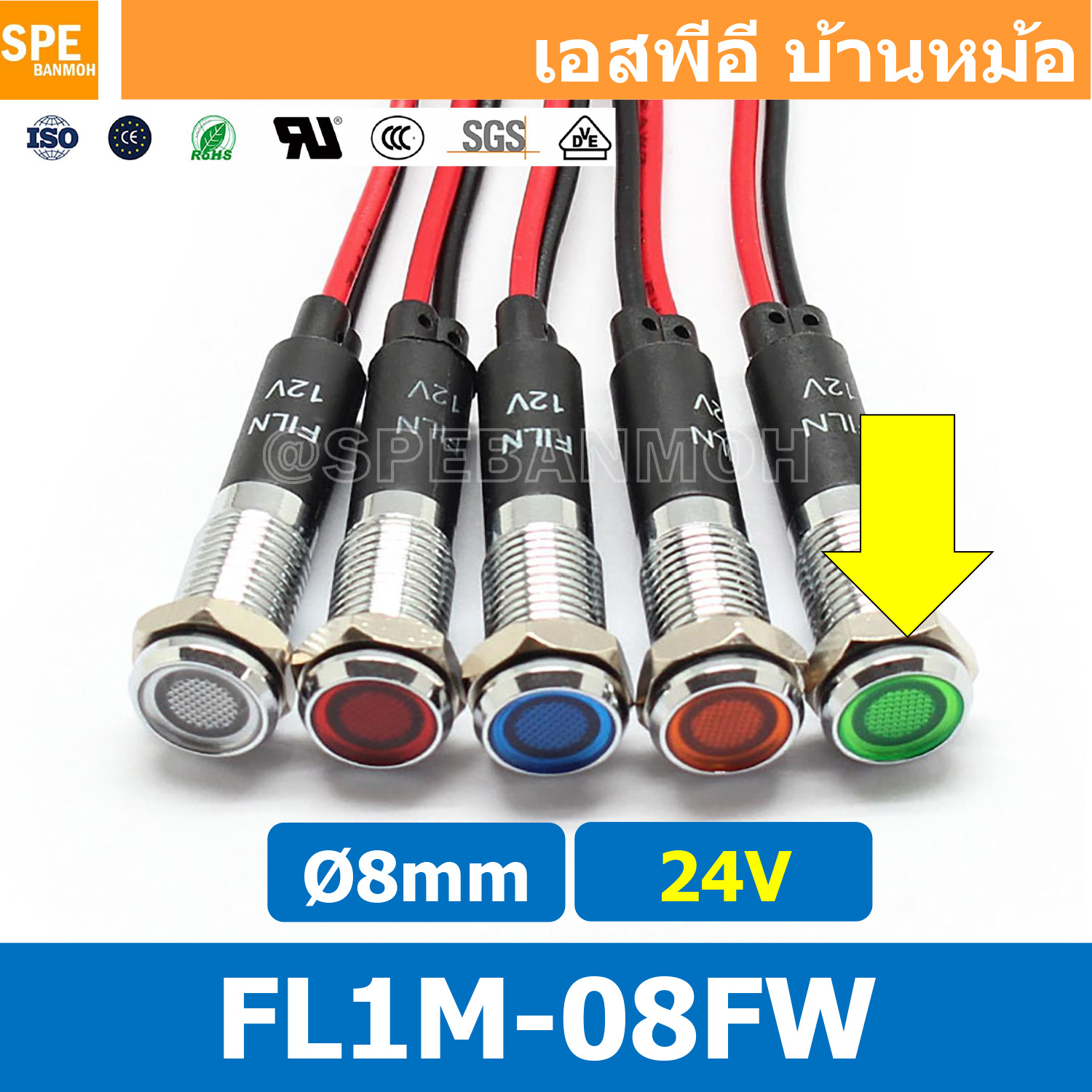 [ 2ชิ้น ] FL1M-08FW Ø8 24V สีเขียว Green หลอดหน้าปัด กันน้ำ IP67 หลอดสัญญาณไฟ หลอดไฟสัญญาณ 8มม Waterprooof Indicator Lam หลอดไฟกันน้ำ 8 mm หลอดตู้คอนโทรล Control Lamp Pilot Lamp 8mm หลอดไฟสแดงสถานะ หลอดไฟเตือน แสดงการทำงาน