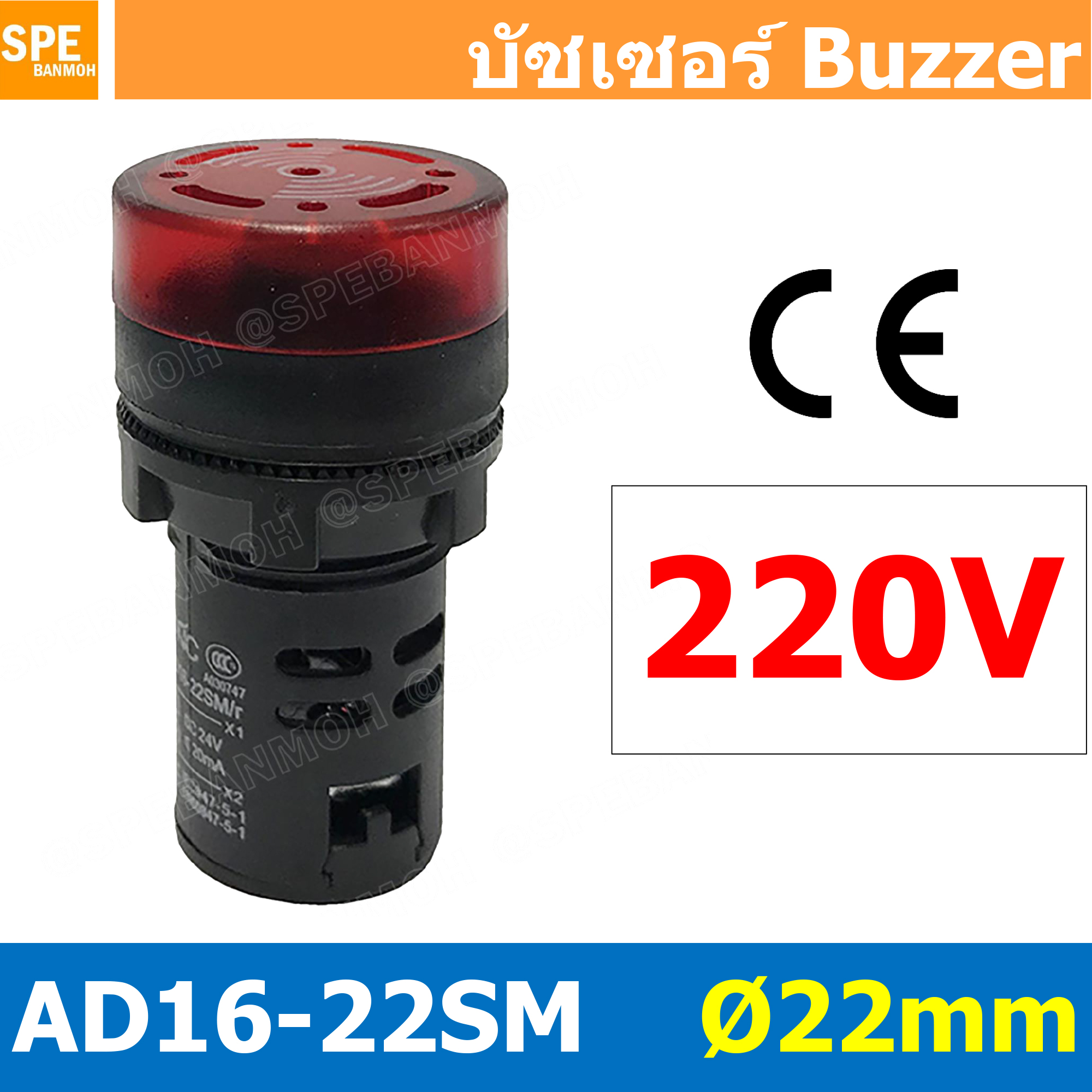 AD16-22SM 220V แดง Red หลอดไฟกระพริบ หลอดมีเสียง หลอดออด บัซเซอร์ 22มม 22mm Buzzer ออด ไพล็อตแลมป์ ไฟเตือน Pilot lamp Buzzer LED 22mm Flash Buzzer Indicator Light Flash Alarm Signal Light LED Flash Alarm Indicator Signal Lamp With Buzzer Beep