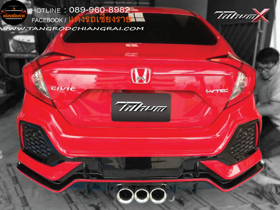 ชุดแต่ง THTIUM CIVIC 2016