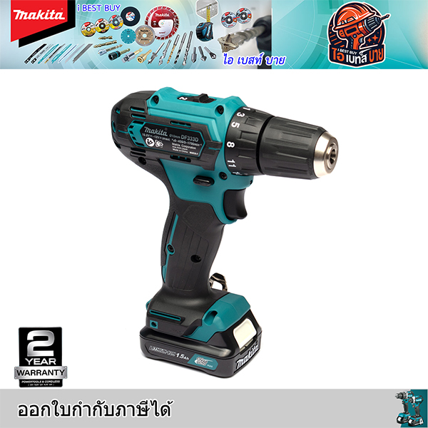 MAKITA DF333DWYE สว่านไขควงไร้สาย 12VMAX. แบต1.5Ah x2 +แท่นชาร์จ เจาะปูนไม่ได้