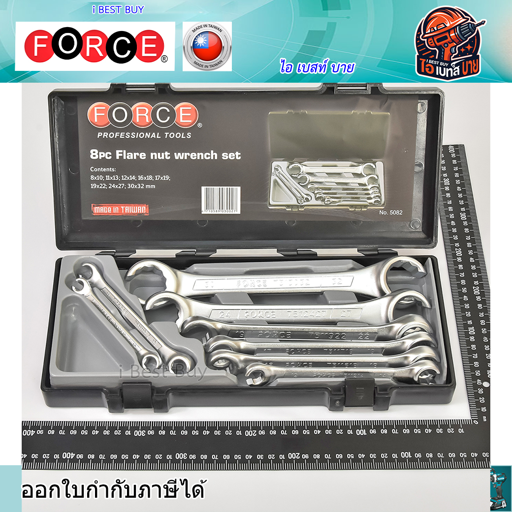 FORCE รุ่น 5082 ชุดประแจแหวนผ่า 8 ชิ้น ประเทศผู้ผลิต Taiwan