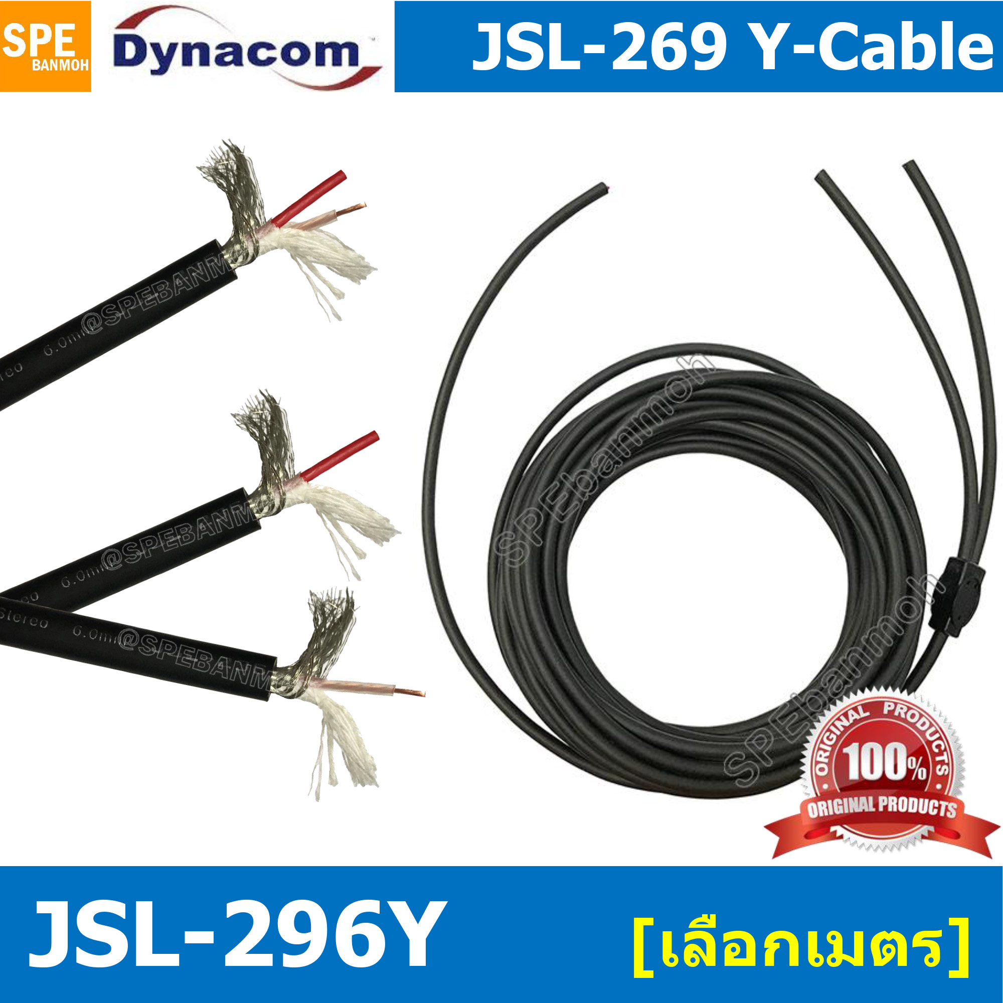 [ 1 เส้น ] JSL-296Y สายสัญญาณวาย สาย Y 1 ออก 2 สเตอริโอ ออก 2 โมโน Stereo Y Cable Split 1 to 2 Kuwes Stereo type สายสัญญาณเสียง สายแยกสัญญาณเสียงสเตอริโอ ต่อสายแยก 1-2 สายสัญญาณเสียง Y สายเปล่า