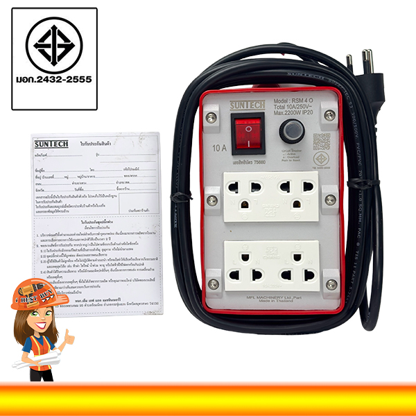SUNTECH ปลั๊กพ่วง 4ช่อง 1สวิตซ์ RSM-4 0 10A 1.0 sq.mm 2,200วัตต์ ยาว 5 เมตร (มีม่านนิรภัยที่เต้ารับ)