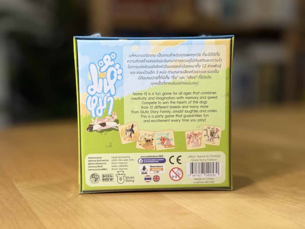 Name It! มหึหมา บอร์ดเกม ของแท้