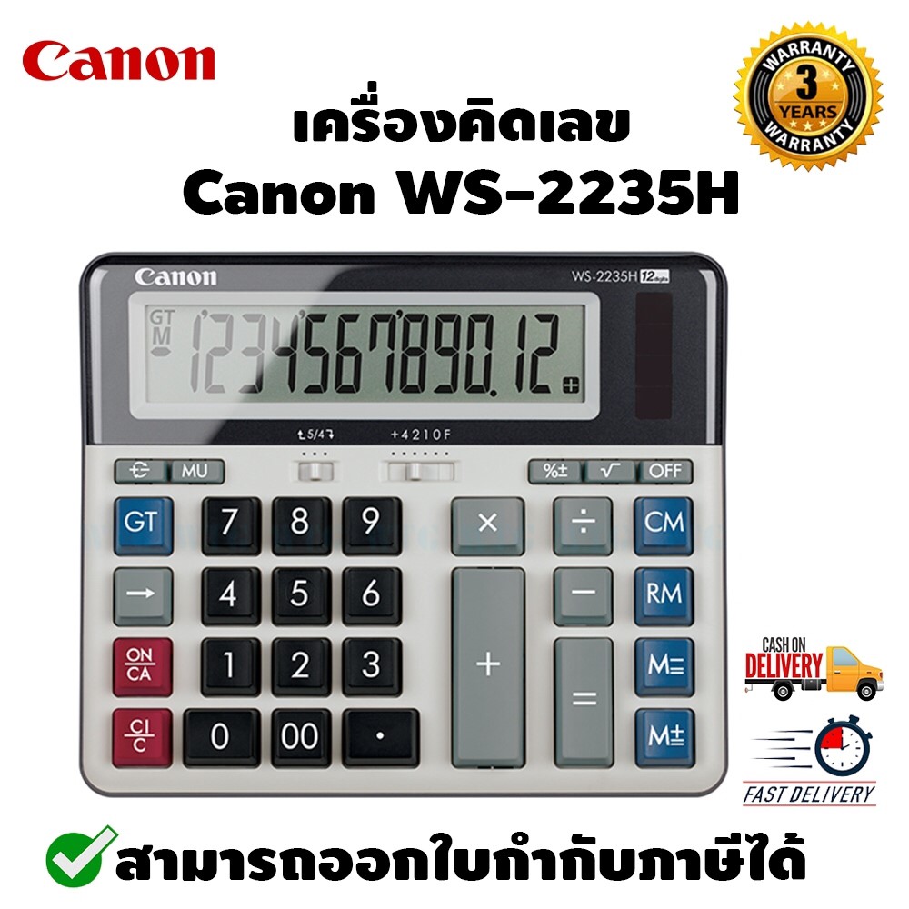 เครื่องคิดเลข เทา Canon WS-2235H แท้ประกันศูนย์ไทย