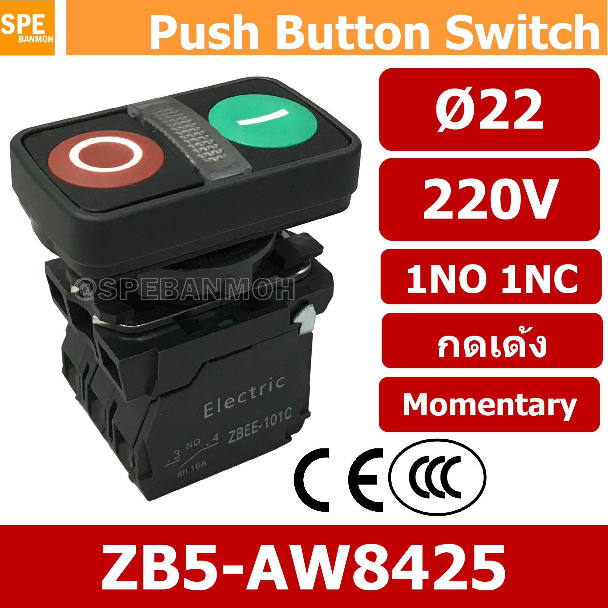 ZB5-AW8425 สวิท Start Stop สวิท คอนโทรล 22มม Control Switch Start-Stop 22mm 1NO 1NC กดเด้ง ไม่ค้าง Momentary Control Switch 22mm 1NO 1NC กดเด้ง ไม่ค้าง Momentary สวิทตู้คอนโทรล กดเด้ง Momentary ZB2 BE101C BE102C ไม่ล็อค เด้งกลับ Momentary Push Button Swit