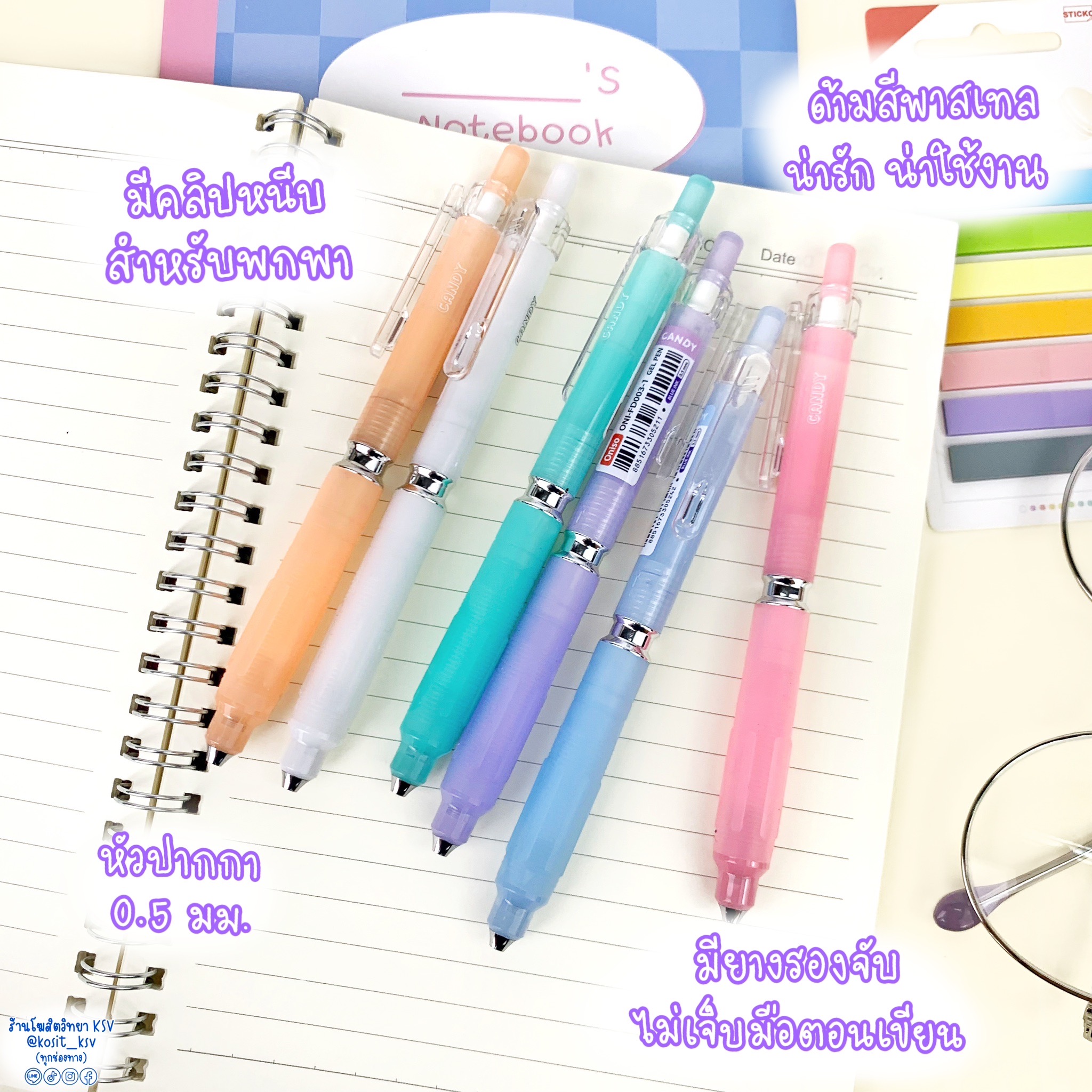 ปากกาเจล ONISO รุ่น CANDY ONI-FD003 หัวปากกา 0.5 มม. หมึกสีน้ำเงิน เปลี่ยนไส้ได้