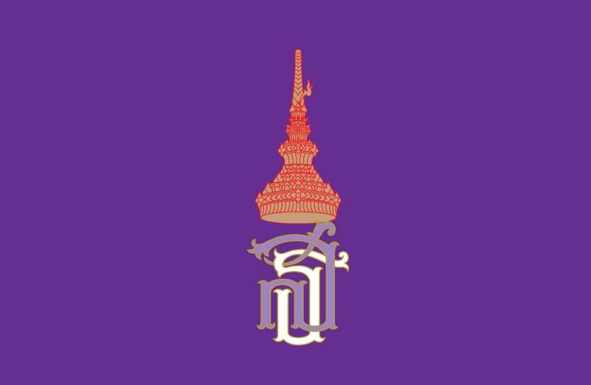 ธงตราสัญลักษณ์ ส.ธ (สมเด็จพระเทพรัตนราชสุดา) และตราสัญลักษณ์ 60 พรรษา ผ้าร่ม หน่วยเป็น ซม.