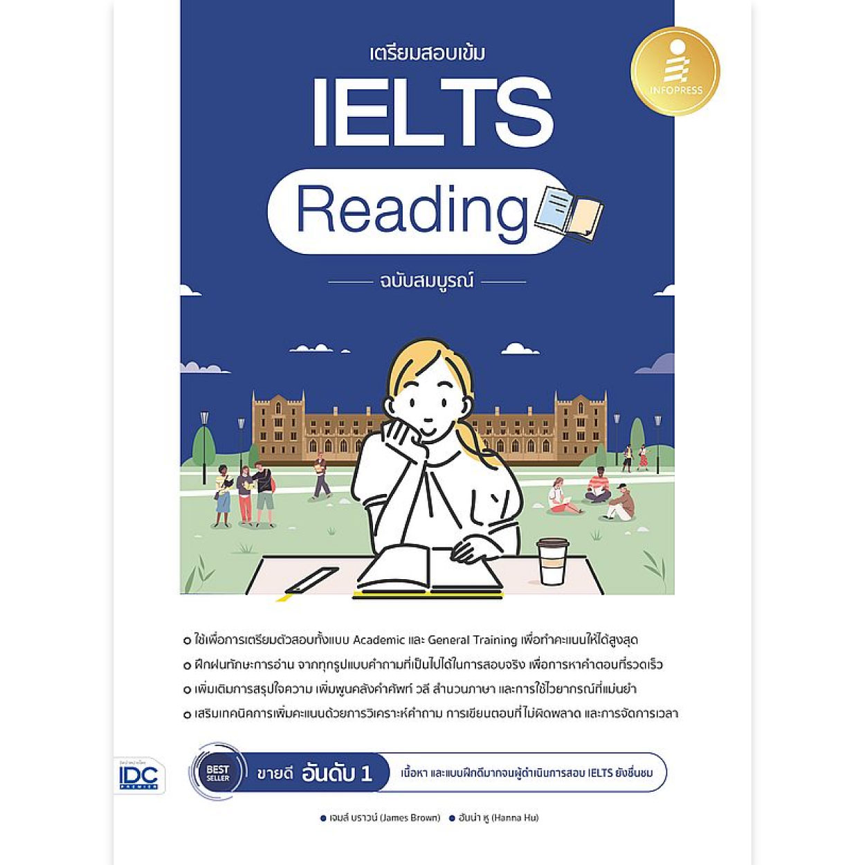 หนังสือ เตรียมสอบเข้ม IELTS Reading ฉบับสมบูรณ์