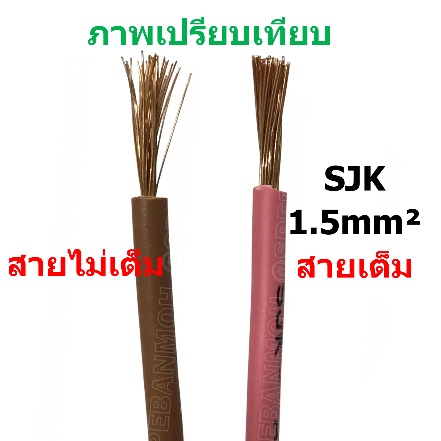 [ 30เมตร/แพค ] SJK-30-1.5 สายไฟรถยนต์ 1.5 sq.mm. Automobile Cable สายไฟเดี่ยว ทองแดงแท้ รุ่นเต็ม แกนฝอย สายอ่อน แกนฝอย สายไฟรถยนต์ทองแดงฝอย สายไฟแพค 30M เอชเจเค Batter สายไฟ DC สายเต็ม Battery Cable
