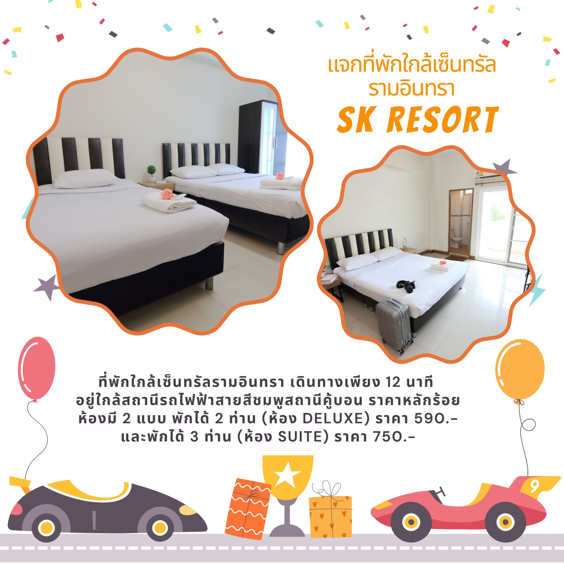ห้องพักใกล้ เซ็นทรัล รามอินทรา ห้องพักใกล้ เซ็นทรัล รามอินทรา