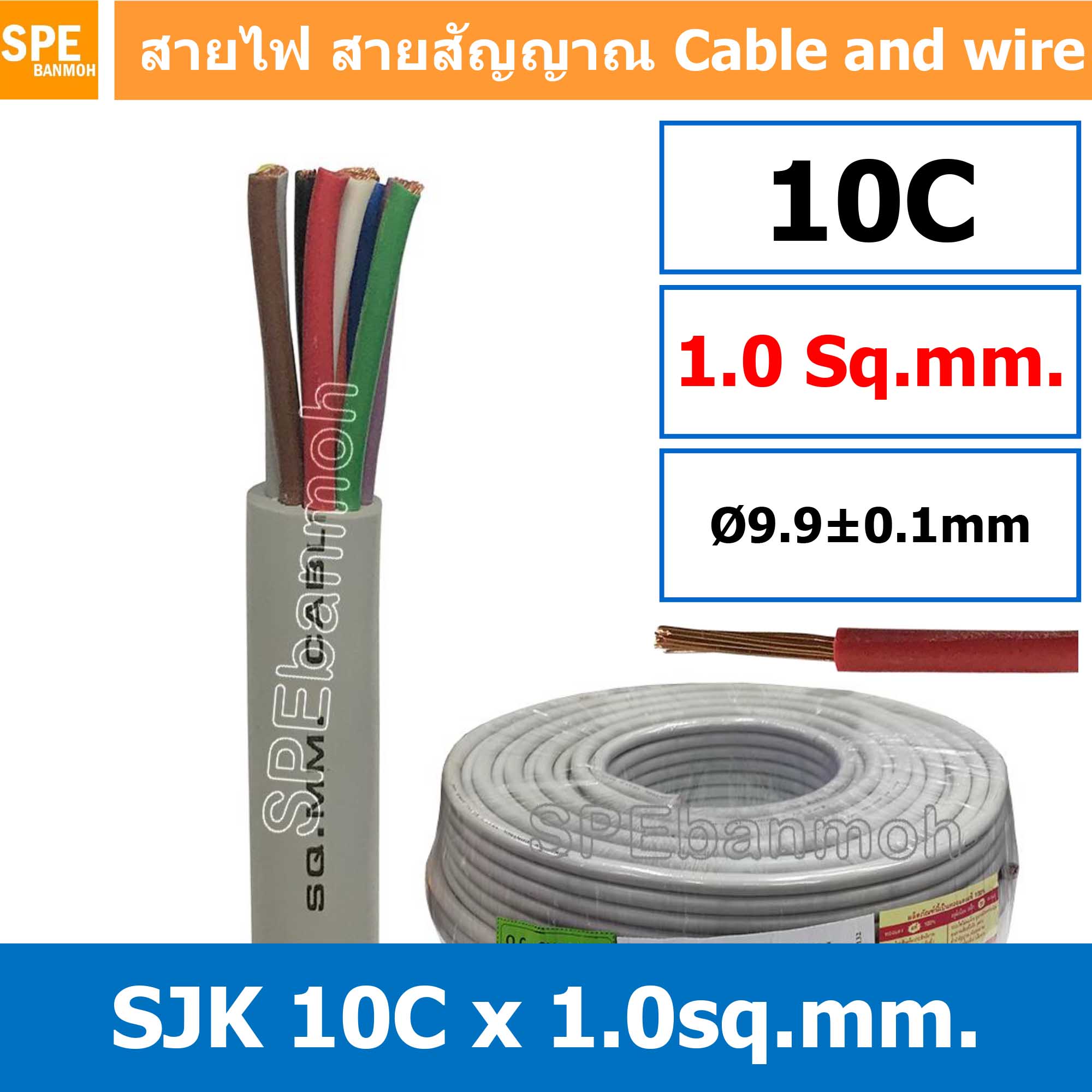 [ 1 เมตร ] SJK 1.0 Sq.mm. 10C x 1.0 mm² สายมัลติคอร์ 10 คอร์ Multicore Cable สาย AV Control Cable SJK สาย คอนโทรล 1.0 sq.mm. Multi Core Cable 1.0mm² Control Signal Power Control Cable Control Wire สายคอนโทรล สายมัลติคอ สายสัญญาณ สายคอนโทรล เบอร์ 1.0มม² เท