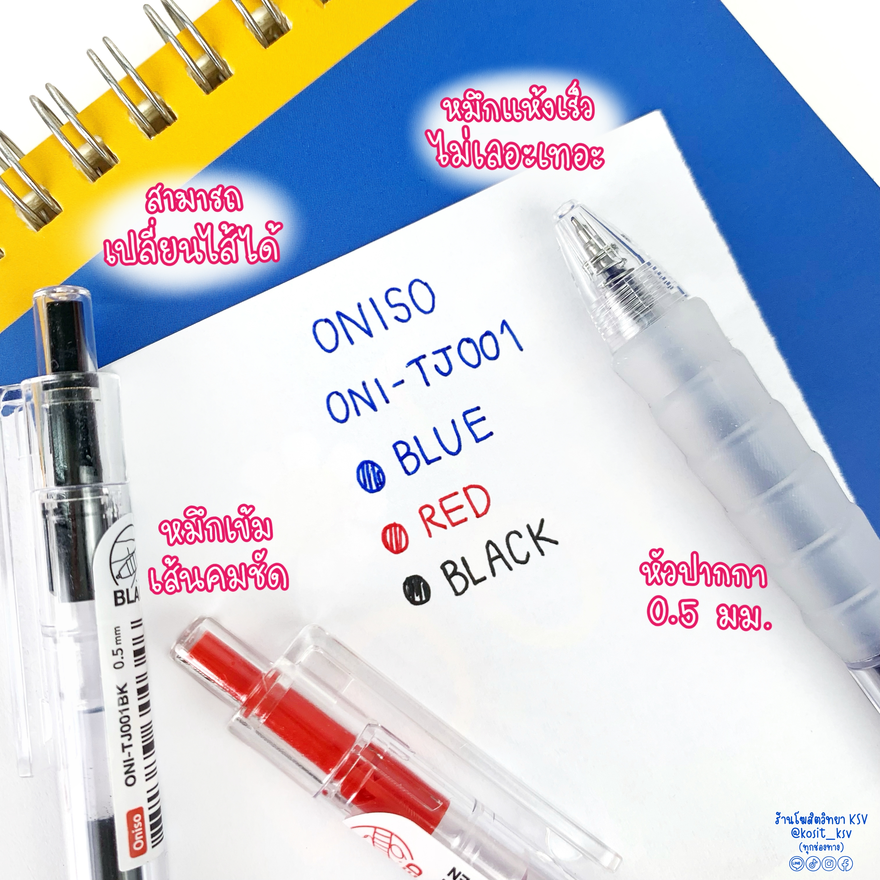 ปากกาเจล ONISO รุ่น ONI-TJ001 หัวปากกา 0.5 มม.