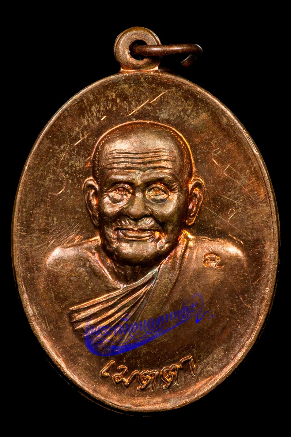 เหรียญเมตตา รุ่น34 หลวงปู่ผ่าน ปัญญาปทีโป วัดป่าปทีปปุญญาราม ปี2553