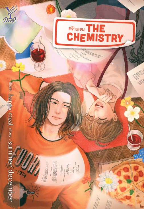 The Chemistry #จ๊าบเจน : summer december