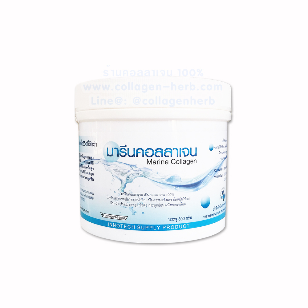 (พร้อมส่ง) คอลลาเจน 100% แบบผง 300 กรัม