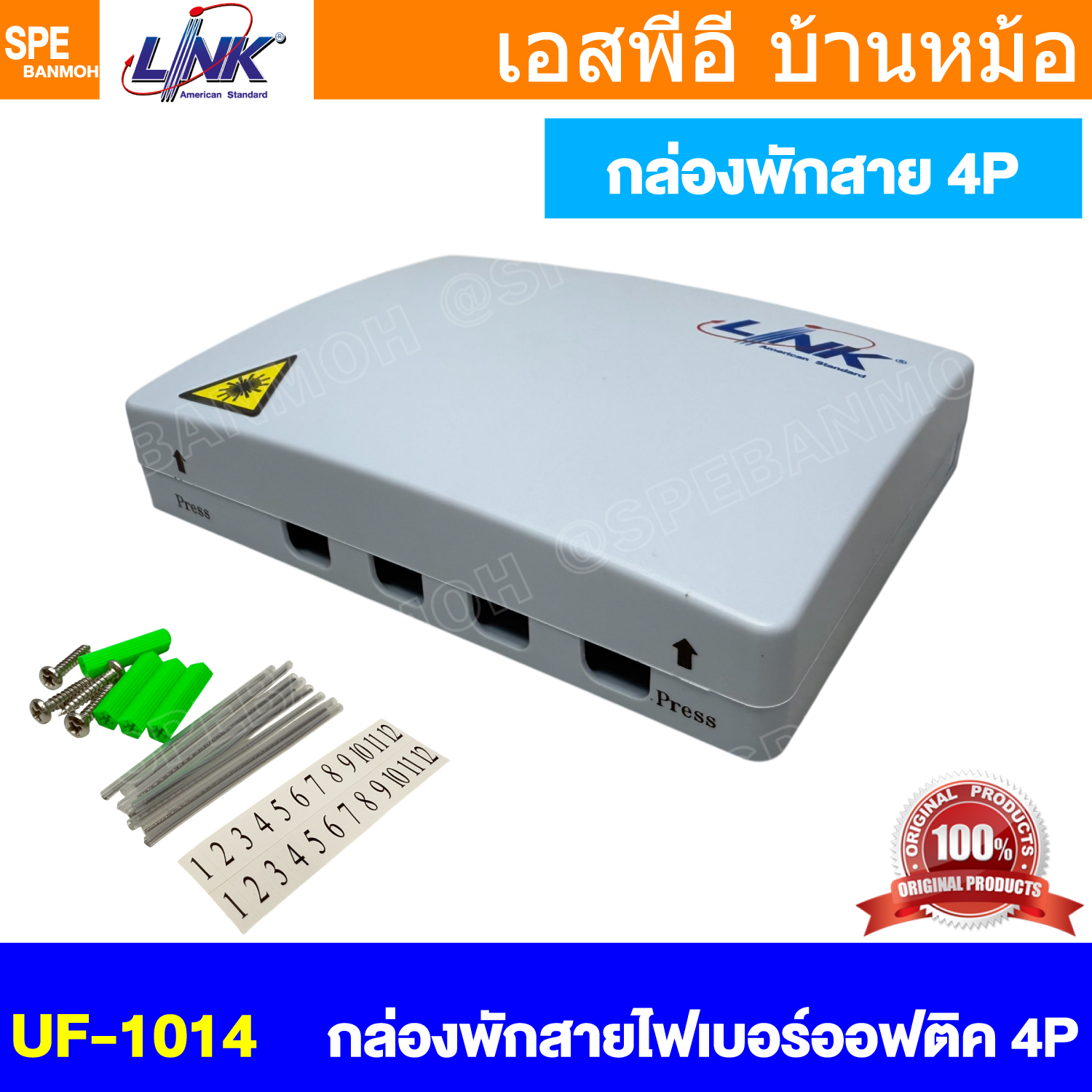 [ 1 ชิ้น ] UF-1014 Junction Box LINK กล่องพักสายไฟเบอร์ออฟติค Fiber Optic Termination Box w/o Adapter, 4 Port use with UF-0055SM FTTH Termination Box สำหรับติดตั้งภายในอาคาร หัวแบบ Simplex กล่องเก็บสายไฟเบอร์