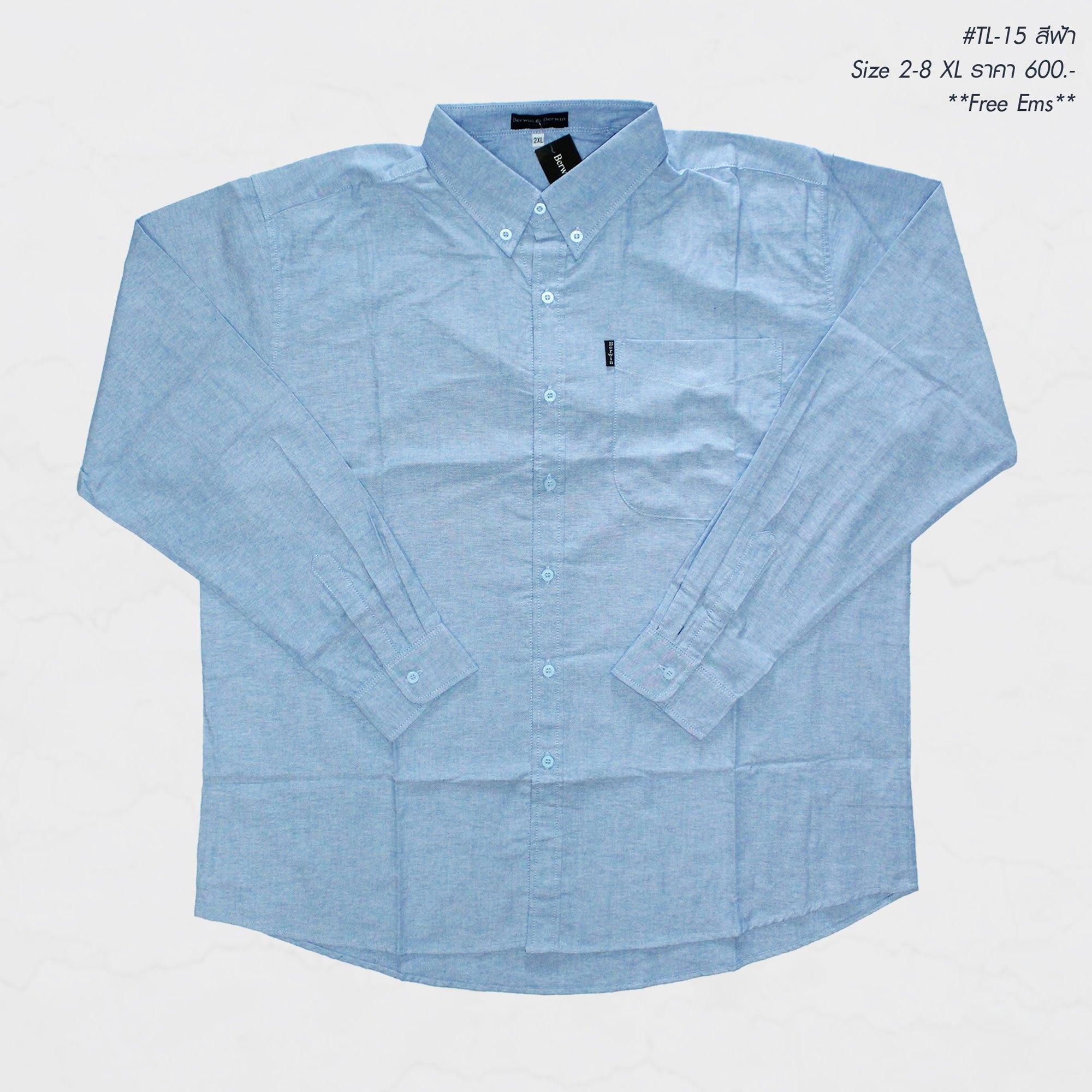 เสื้อเชิ้ตสีพื้นผู้ชาย แขนยาว #TL15 สีฟ้าเข้ม ไซต์ใหญ่2XL-8XL