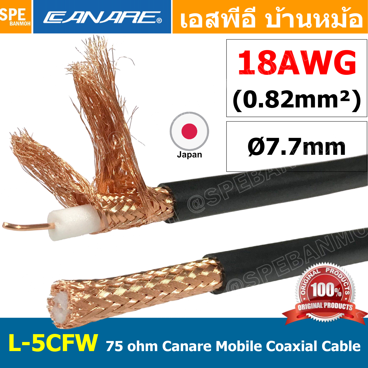 [ 1เมตร ] L-5CFW 75 ohm Mobile Coaxial Cable สายโคแอกเชียล Coaxial Cable By CANARE MADE IN JAPAN สายสัญญาณ 75 Ohm สายสัญญาณวิดีโอ 75 ohm coaxial HD-Serial Digital Video Multi-layer insulation สายสัญญาณคุณภาพ support full-range of video formats