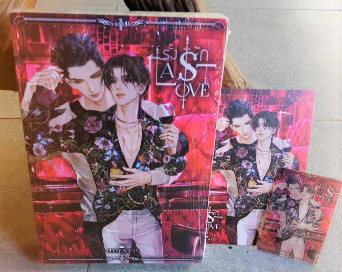 Last Love [รั้ง รัก] (Omegaverse) : Puffy (รอบจอง) -- พระเอกคลั่งรัก - โปส + การ์ด 3 มิติ
