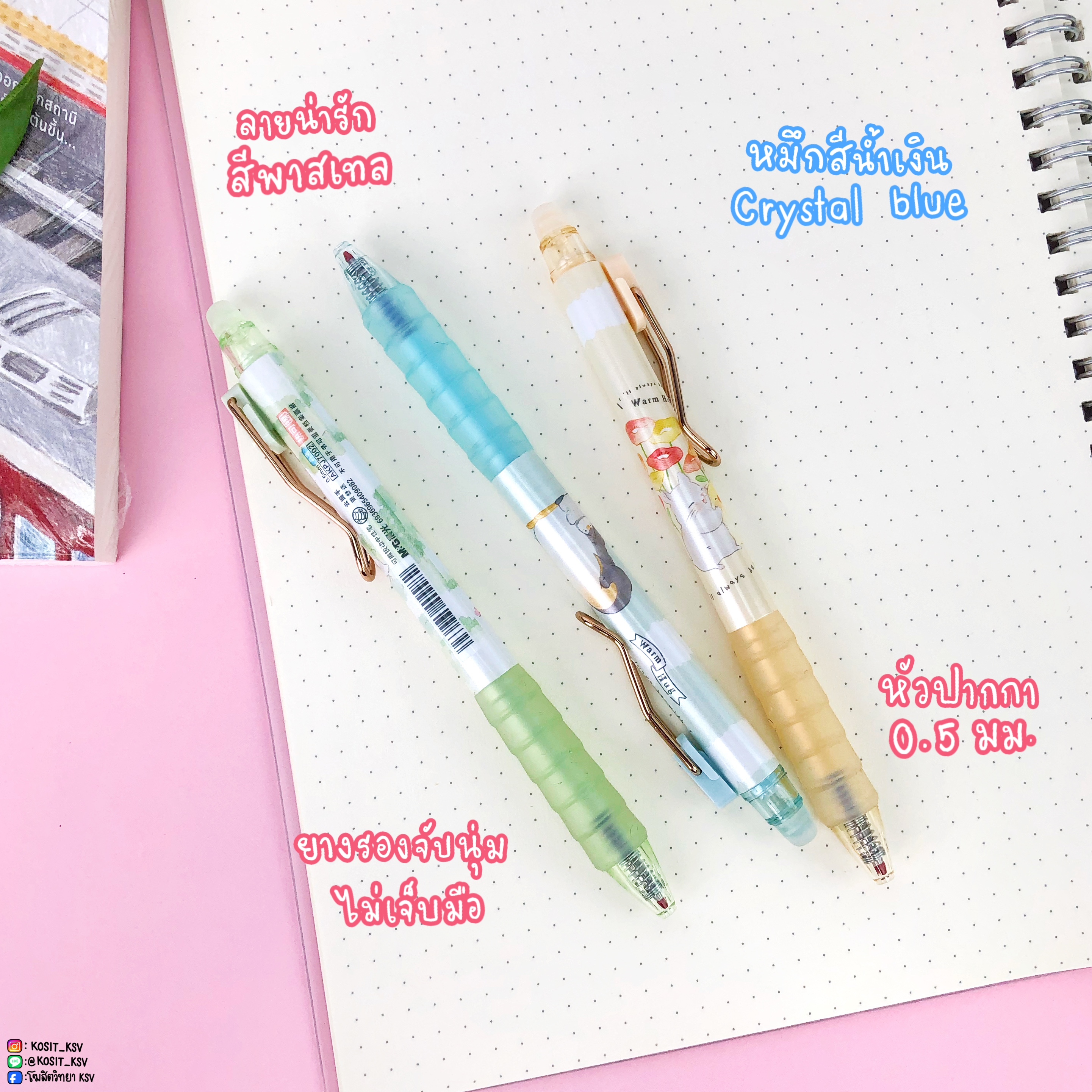 M&G ปากกาลบได้ รุ่น AKPJ7002 ลายน่ารัก หมึกสีน้ำเงิน หัว 0.5 มม. เปลี่ยนไส้ได้