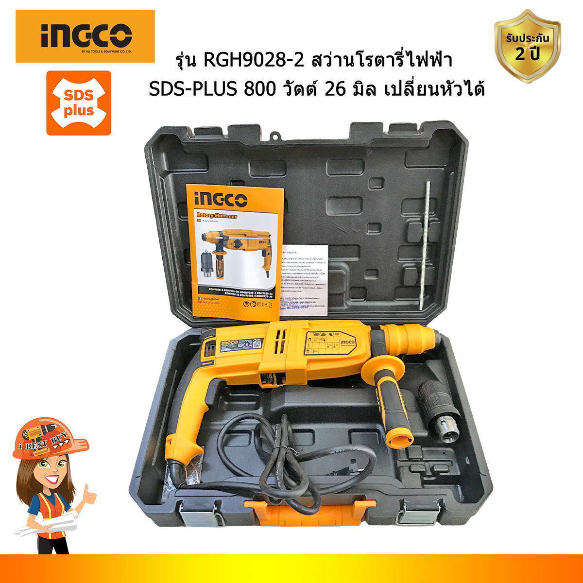 INGCO สว่านโรตารี่ SDS-Plus 3ระบบ 26 มม. รุ่น RGH9028-2 กำลังไฟ 800 วัตต์ (เปลี่ยนหัวได้)