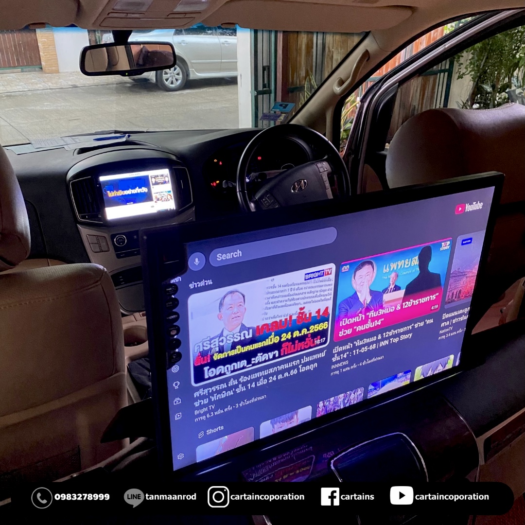 เปลี่ยนจอหน้า จอหลัง Hyundai starex