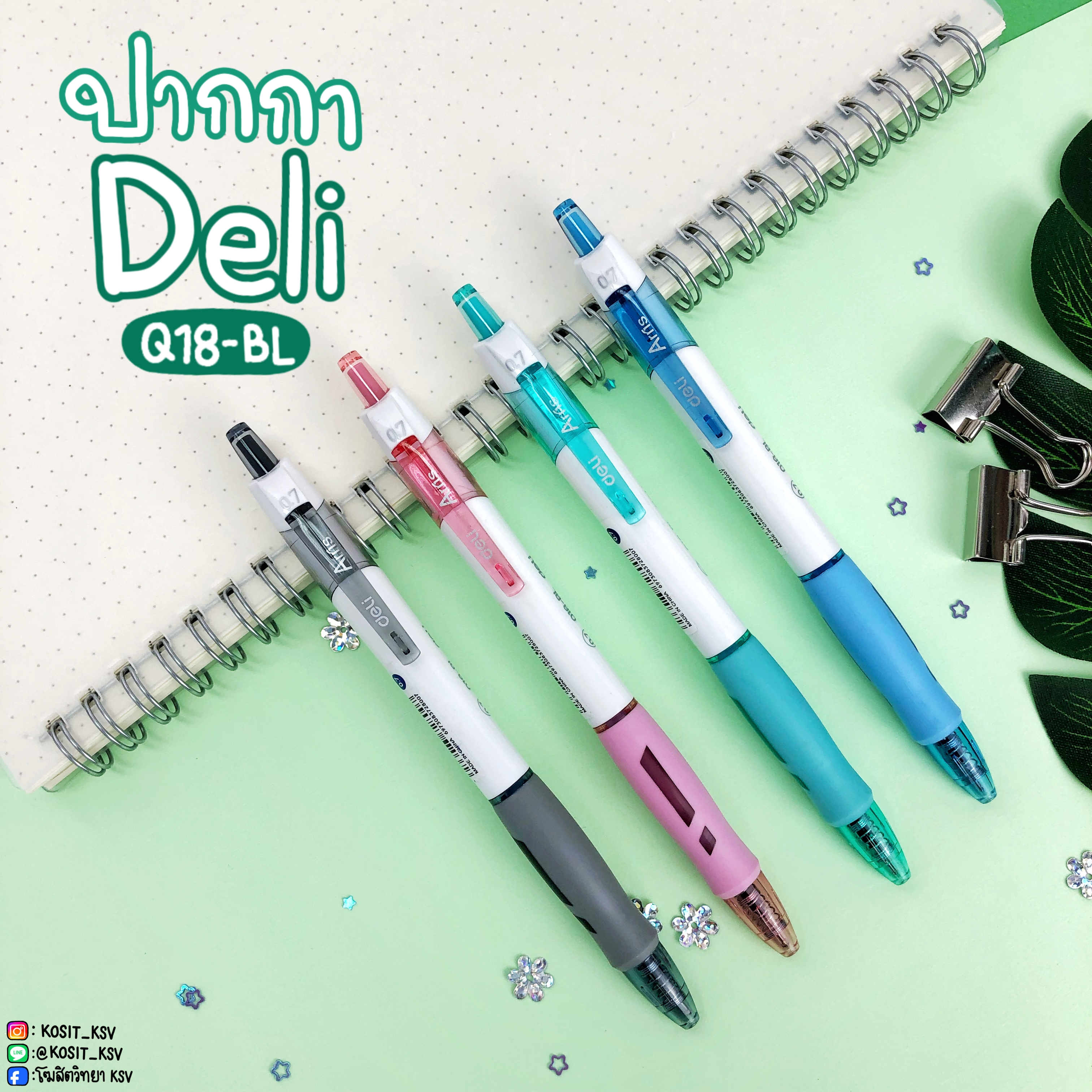 ปากกาลูกลื่น Deli รุ่น Q18-BL หัว 0.7 มม. คาสสินี่ Kassini