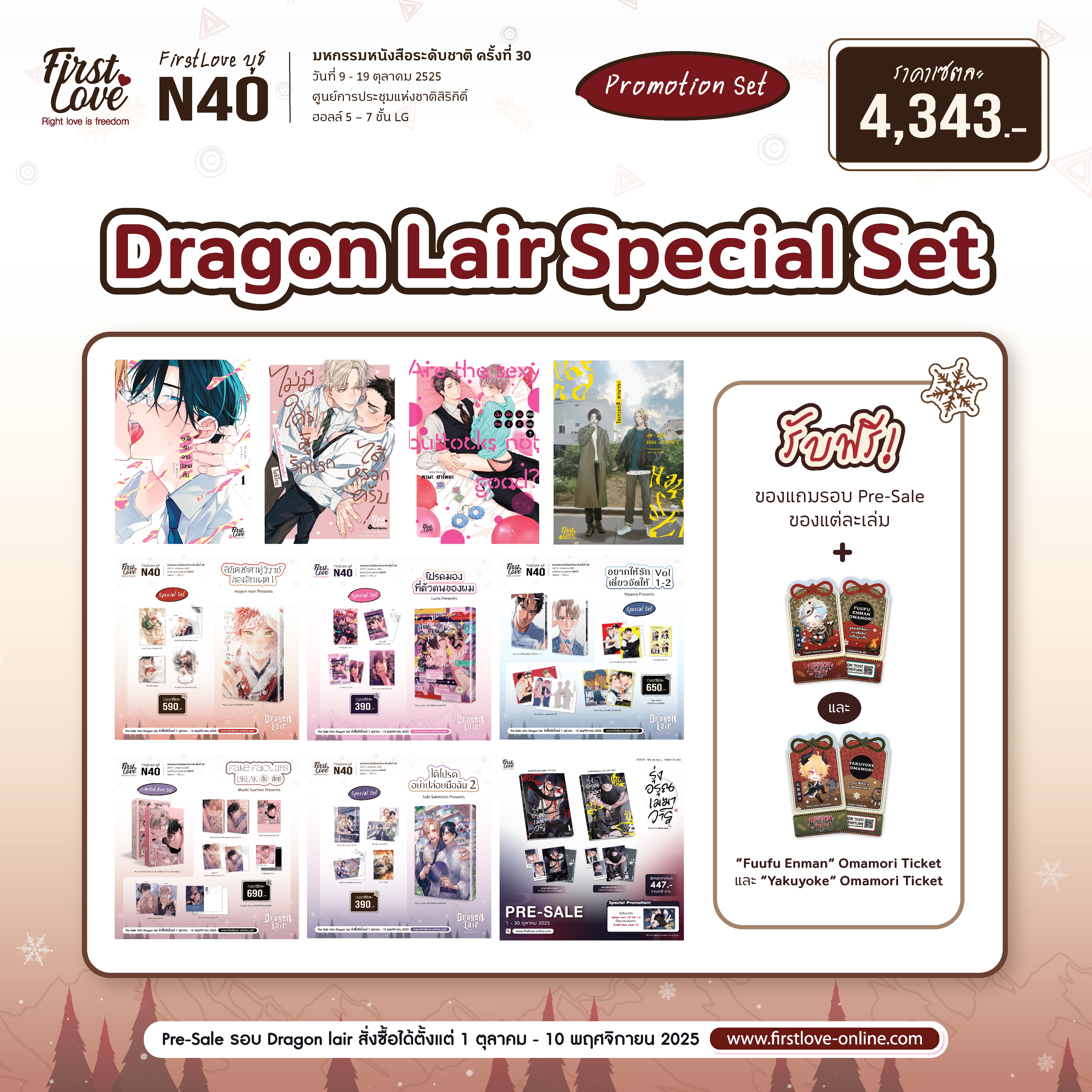 [Pre-Sale] [Special Set] Dragon Lair