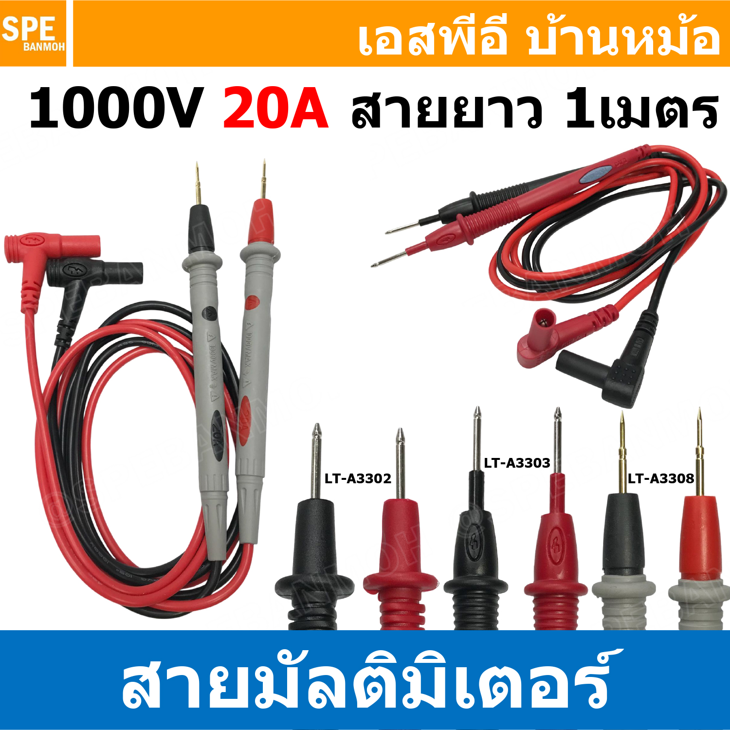 [ 1 ชุด ] สายมัลติมิเตอร์ BLU TL-A3302 TL-A3303 TL-A3308 1000V 20A สายมิเตอร์วัดไฟ มัลติมิเตอร์ สายวัดมิเตอร์ สำหรับมิเตอรเข็มทั้วไป Test Leads Multimeter Cable Multimeter ใช้กับมิเตอร์ดิจิตอล อนาล็อค คลิปแอมป์