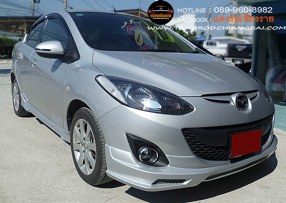 ชุดแต่งรอบคัน V5 MAZDA 2 SEDAN 2010-2014