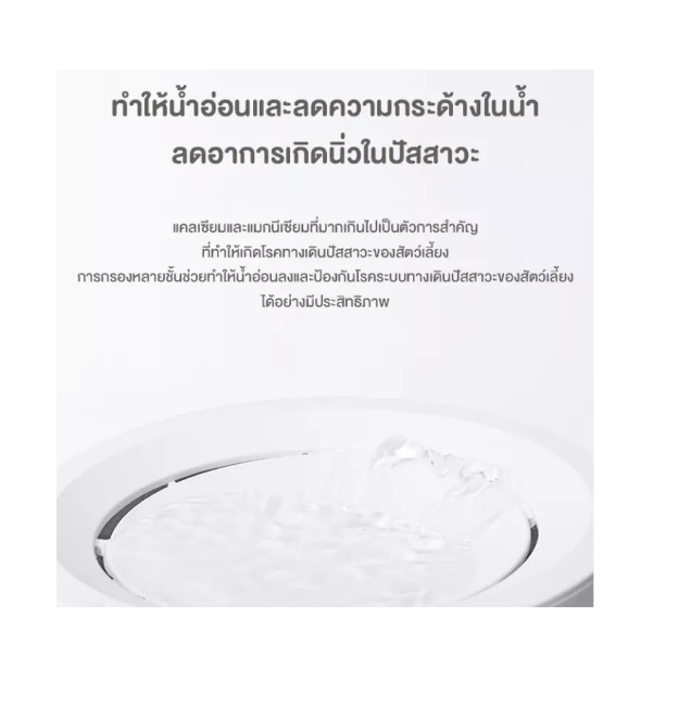 น้ำพุอัตโนมัติ Petree Water Fountain ระบบกรองน้ำ 3 ชั้น